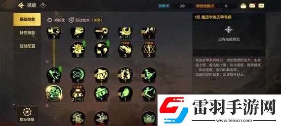 地下城與冒險(xiǎn)手游法師攻略