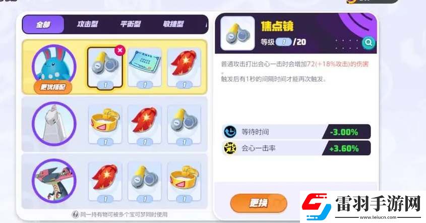 寶可夢(mèng)大集結(jié)瑪力露麗持有物帶什么
