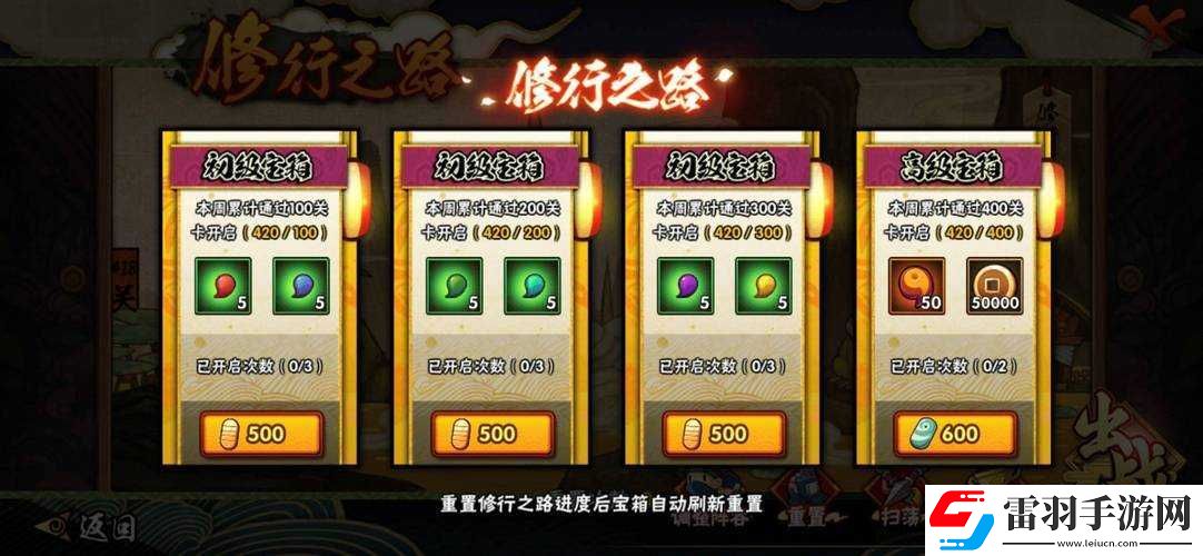 火影忍者手游修行之路第