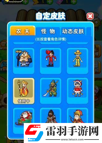 別惹農夫白龍馬怎么解鎖