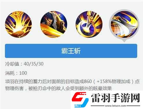 如何實(shí)現(xiàn)項(xiàng)羽技能的無限使用技巧