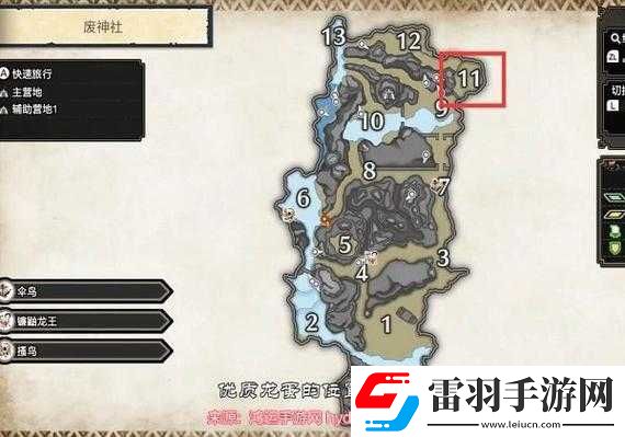怪物獵人崛起
