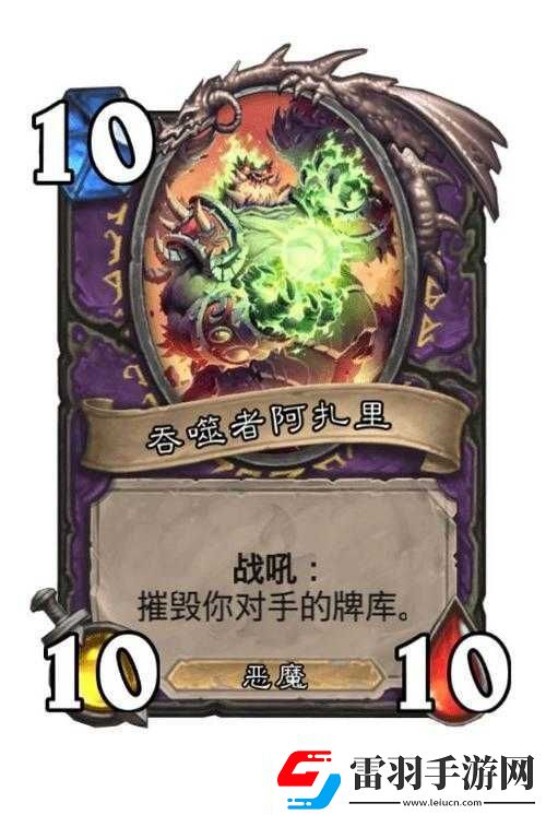 爐石傳說(shuō)