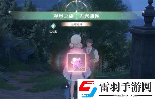 無限暖暖觀察之旅古老雕像任務(wù)流程
