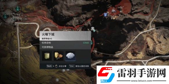 七日世界火山區(qū)域金色食譜位置大全