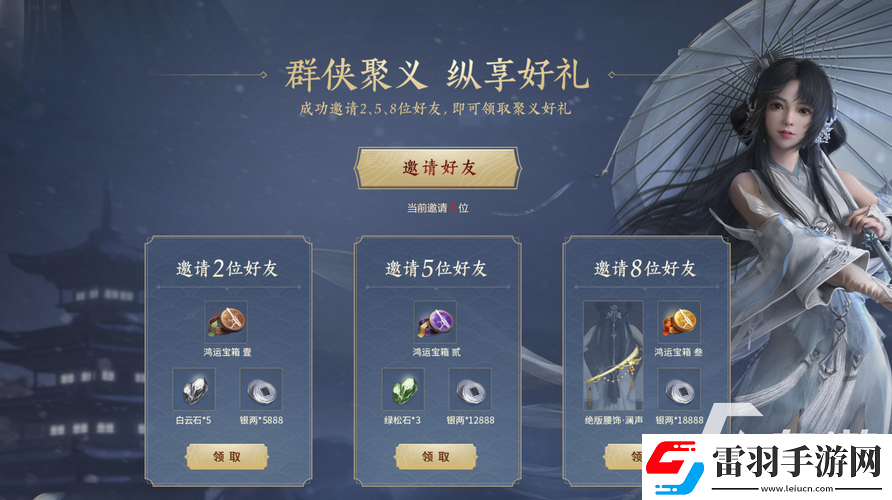 劍俠世界2抱花眠腰飾獲得方法