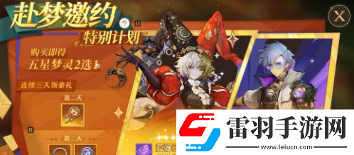 無盡夢回荒誕之夢和未來之夢哪個厲害