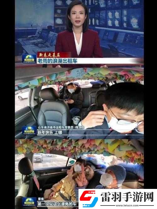 老周張琳在公交車上的互動如何