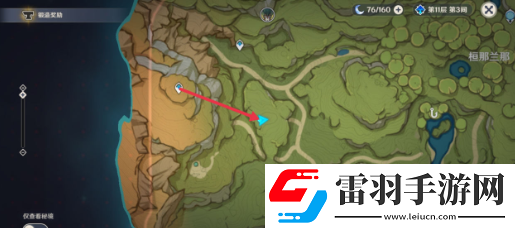 原神須請(qǐng)安全玩耍攻略