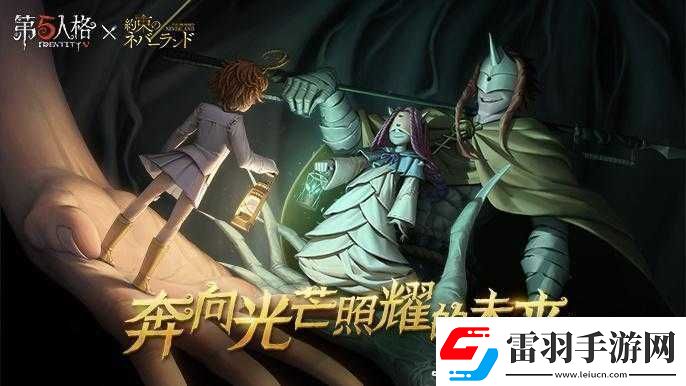 夢幻之旅再啟