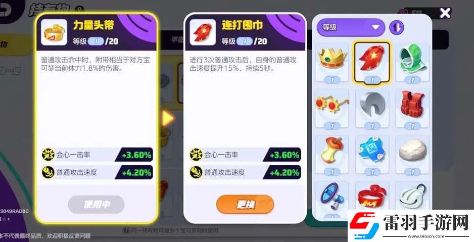 寶可夢(mèng)大集結(jié)瑪力露麗持有物帶什么