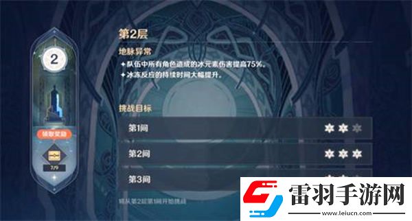 原神老實點成就刷取攻略