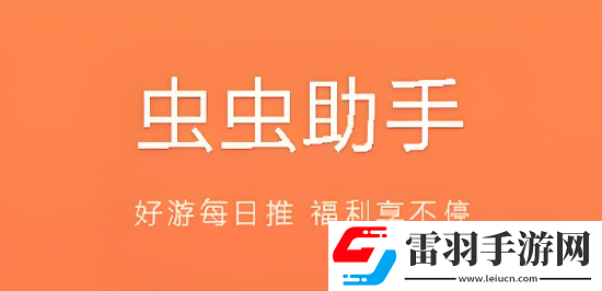 蟲(chóng)蟲(chóng)助手怎么修改游戲參數(shù)