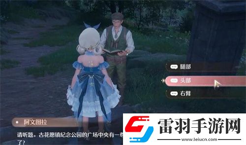 無限暖暖觀察之旅古老雕像任務(wù)流程