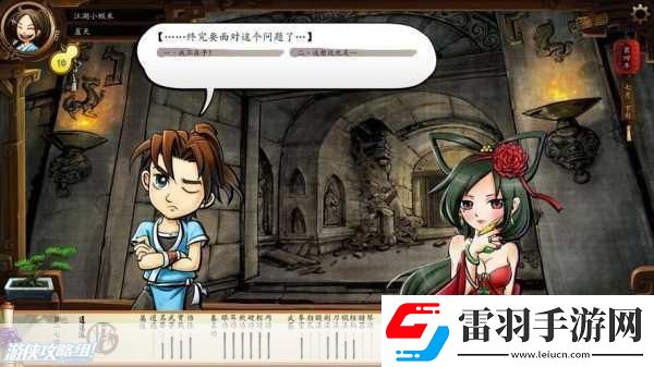 俠客風(fēng)云傳終極攻略