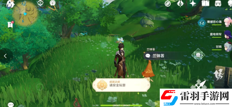 原神須請(qǐng)安全玩耍攻略