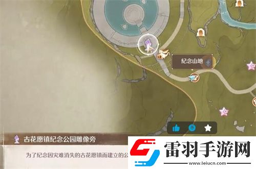 無限暖暖觀察之旅古老雕像任務(wù)流程