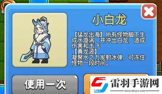 別惹農夫白龍馬怎么解鎖
