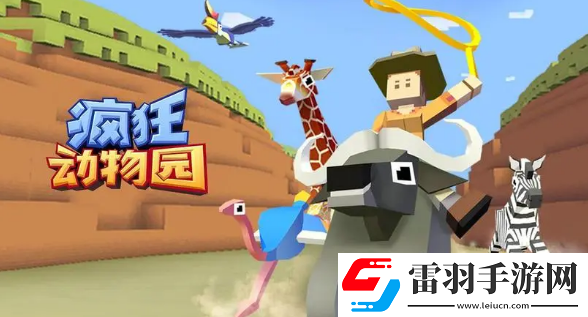 瘋狂動(dòng)物園怎么刷新任務(wù)