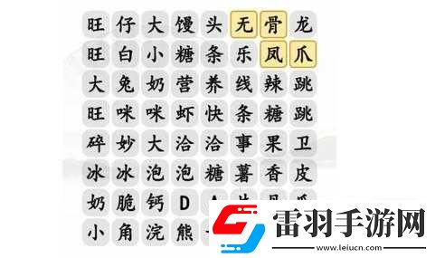 漢字找茬王