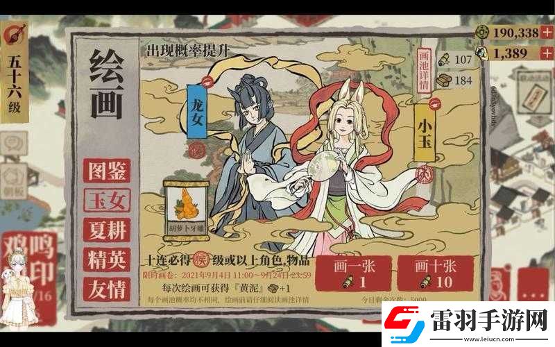 江南百景圖與非人哉夢(mèng)幻聯(lián)動(dòng)角色全景展示