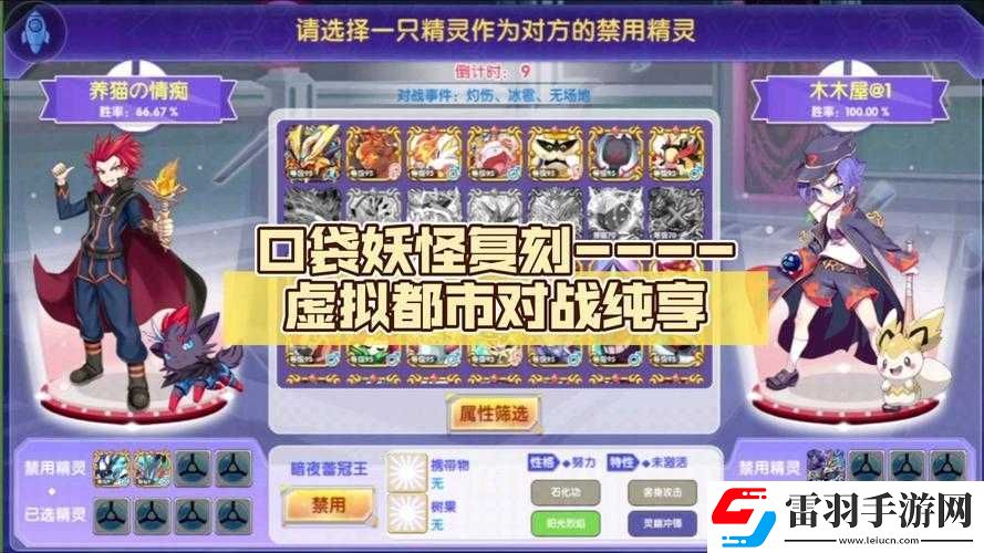 口袋妖怪復(fù)刻虛擬都市