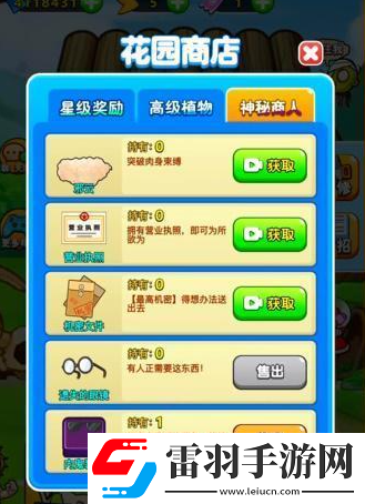 別惹農夫白龍馬怎么解鎖