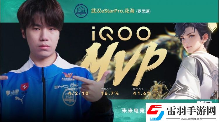 花海元流之子一錘定音爆錘WE！eStar10WE