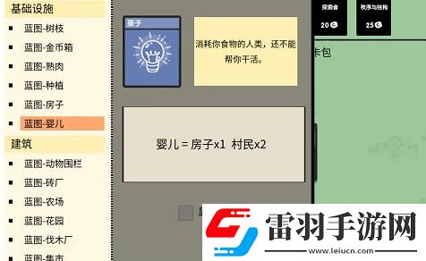 堆疊大陸生孩子攻略