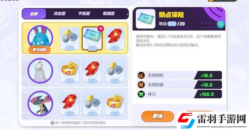 寶可夢(mèng)大集結(jié)瑪力露麗持有物帶什么