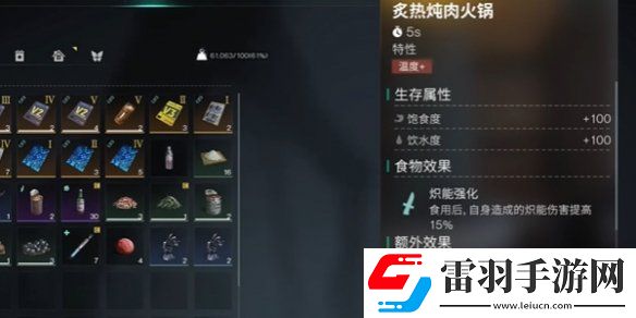 七日世界火山區(qū)域金色食譜位置大全