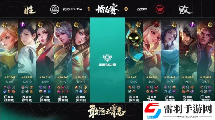 花海元流之子一錘定音爆錘WE！eStar10WE
