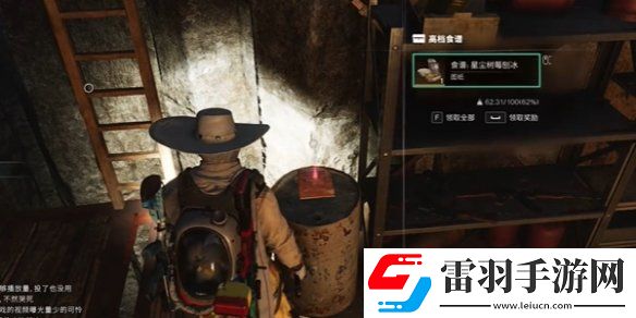 七日世界火山區(qū)域金色食譜位置大全