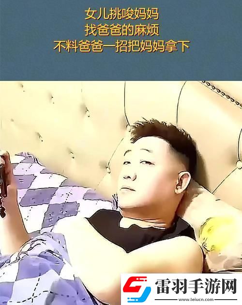 “拿不下媽媽科技界新招網民熱議出奇招！”