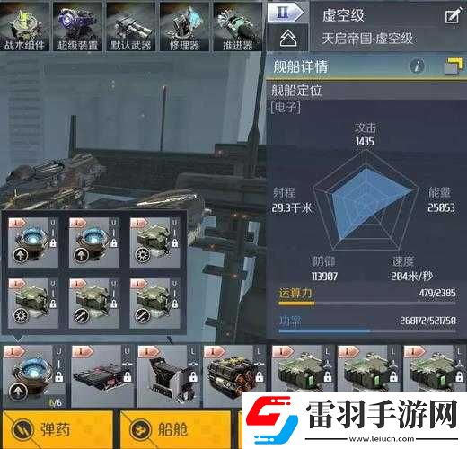 第二銀河