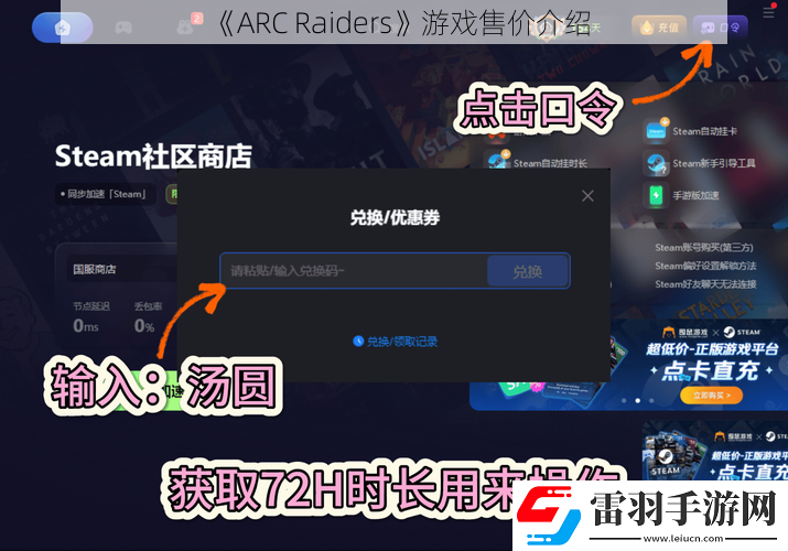 ARC