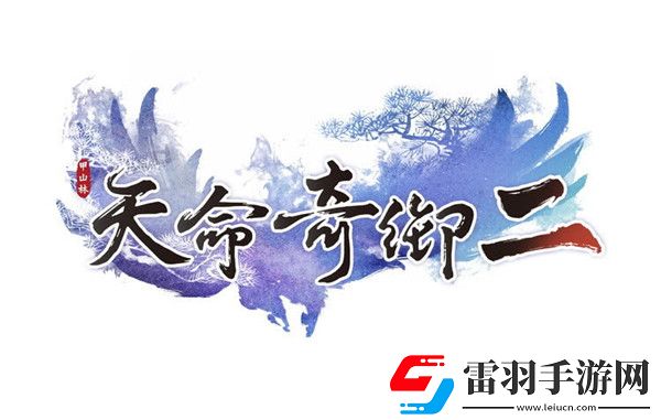 天命奇御2全武學(xué)招式屬性匯總
