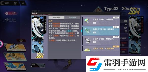 刃境手游角色搭配游戲角色搭配推薦