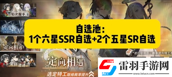 新月同行新手抽什么卡池新手卡池抽取建議