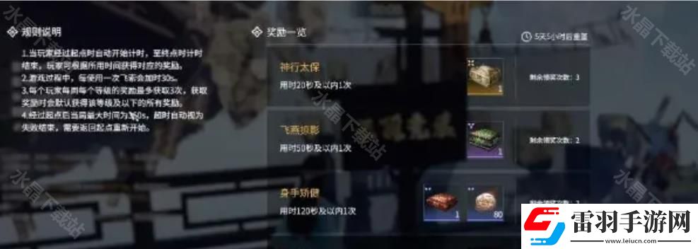 永劫無(wú)間的云頂競(jìng)速在哪