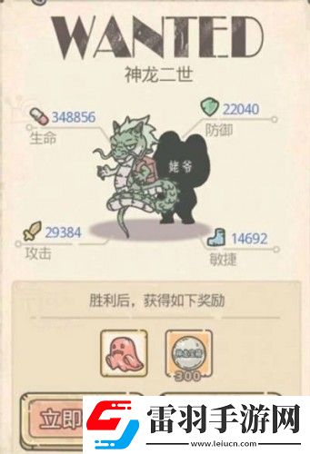 最強(qiáng)蝸牛特殊殺手獎(jiǎng)勵(lì)一覽