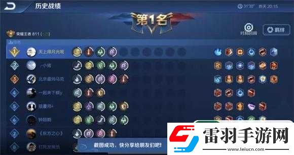 王者模擬戰(zhàn)養(yǎng)豬長城戰(zhàn)超全攻略