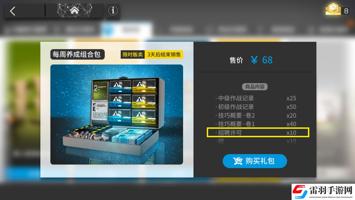 明日方舟組合包內(nèi)容調(diào)整詳情