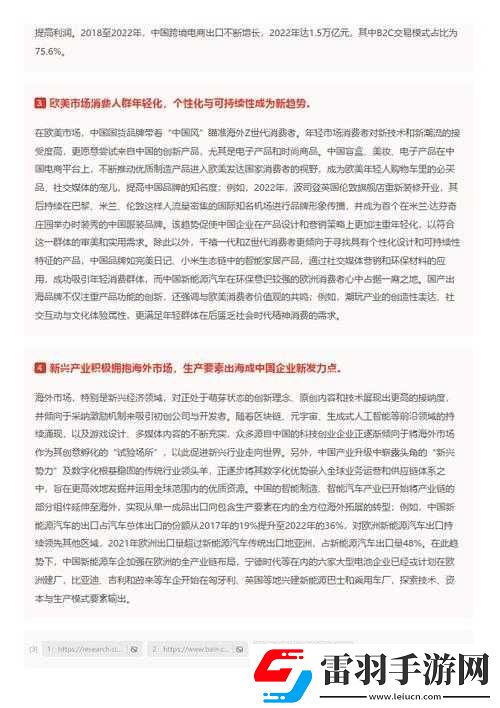 國產(chǎn)精品無線一線二線三線