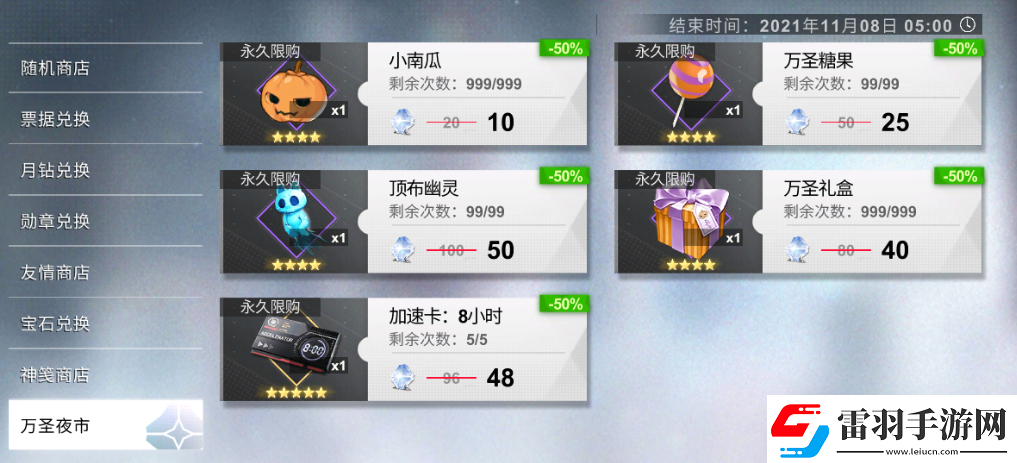 解神者萬圣節(jié)活動盛典