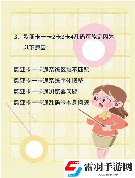 亂碼一卡