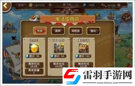 航海王啟航