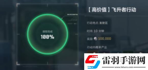 三角洲行動航天基地飛升者任務(wù)怎么完成