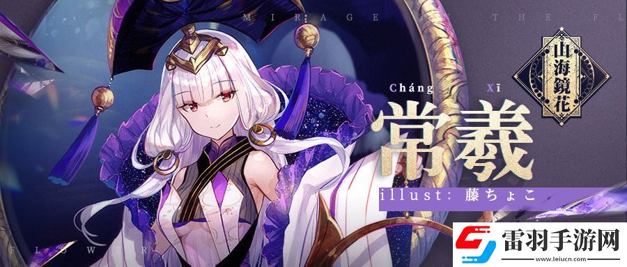 山海鏡花天狗陣容搭配
