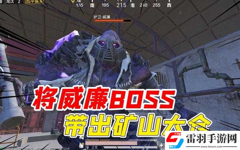 和平精英突變礦場(chǎng)